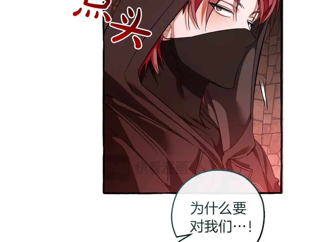 第137话 冤大头 第34页