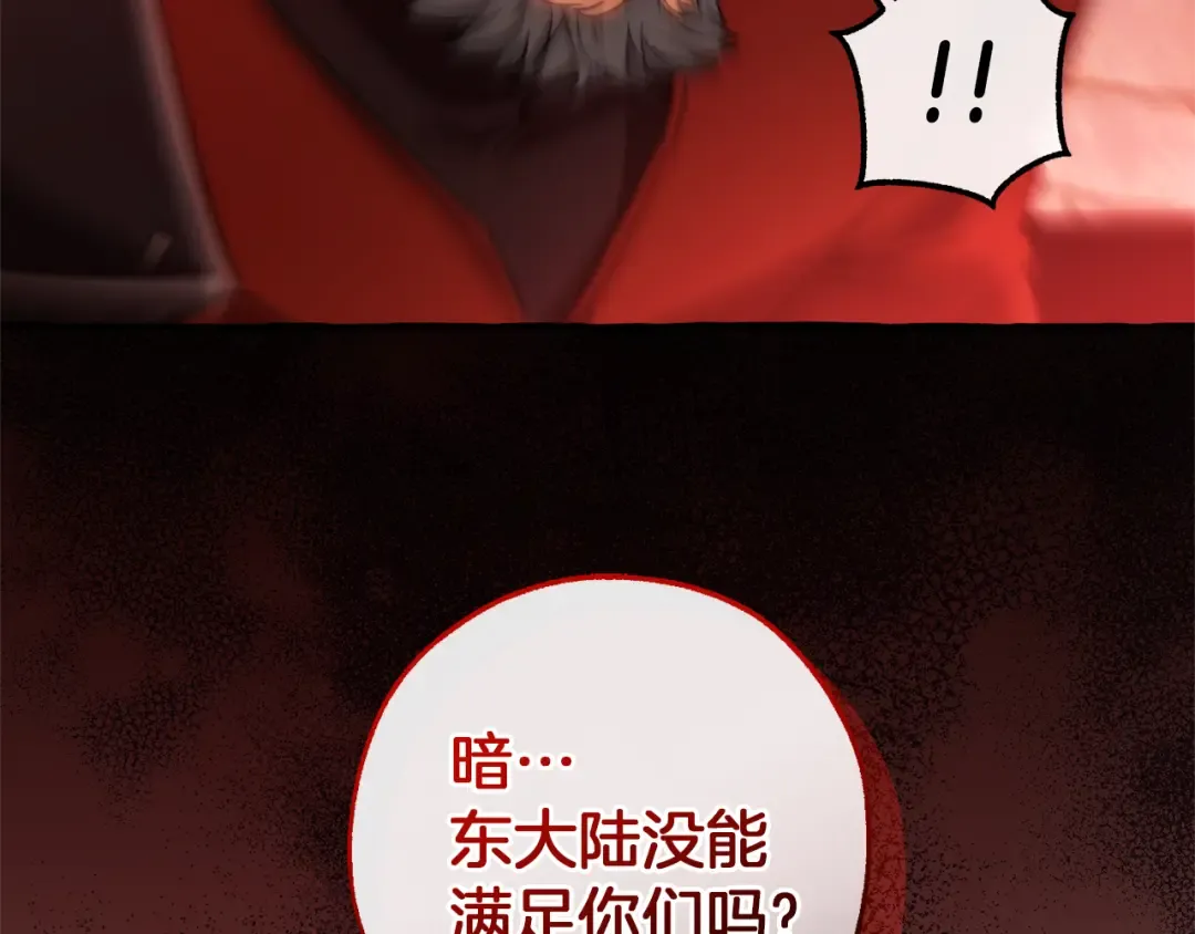 第137话 冤大头 第38页