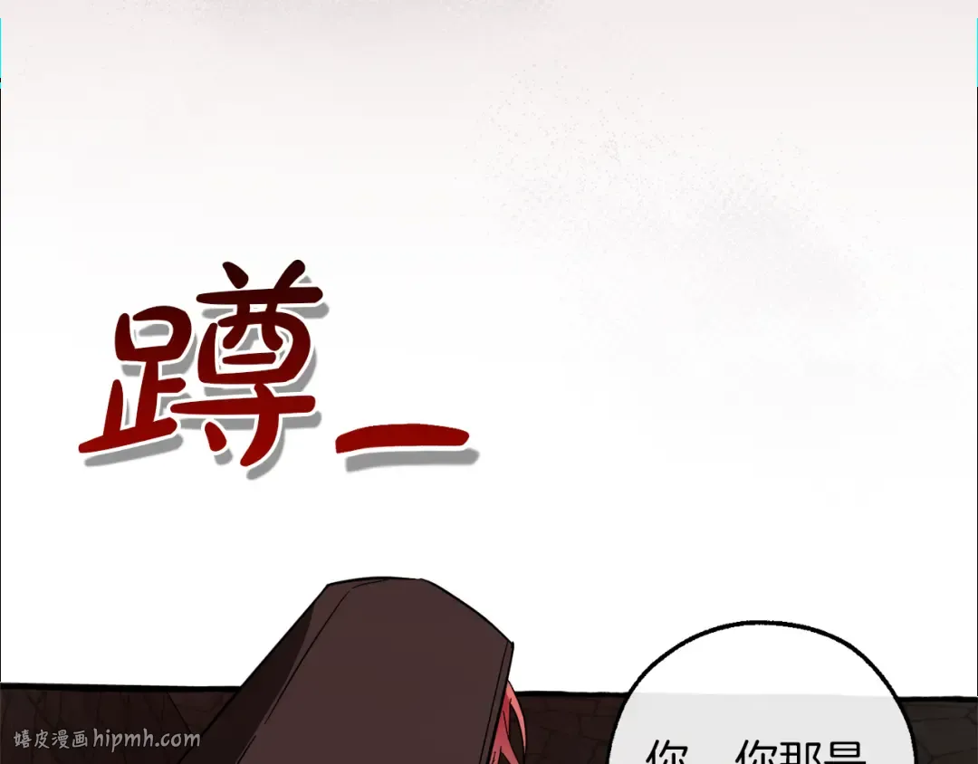 第137话 冤大头 第40页