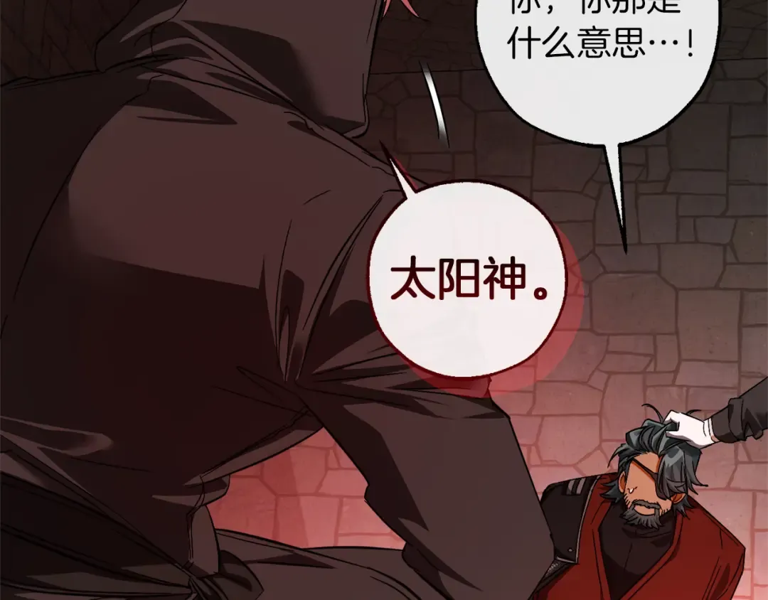 第137话 冤大头 第41页