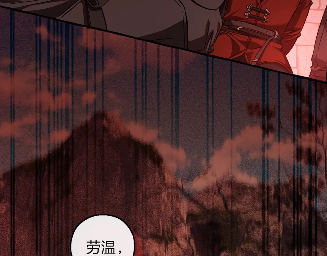 第137话 冤大头 第42页