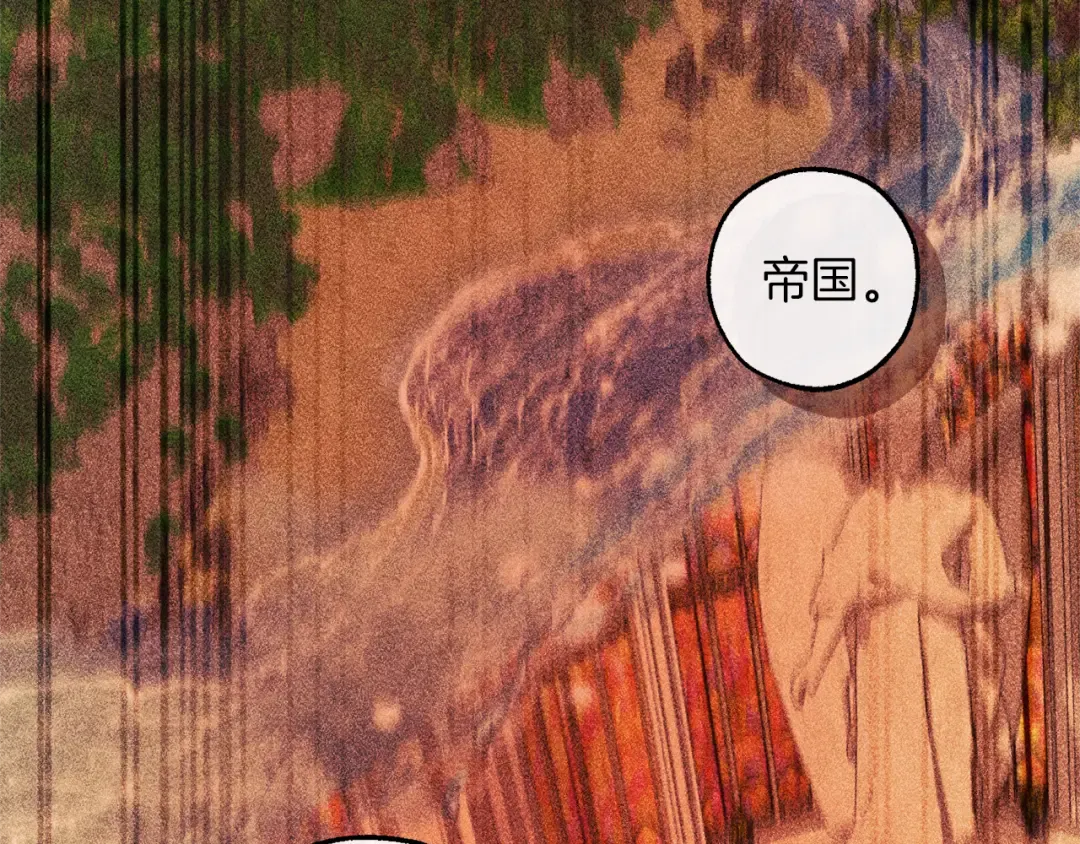 第137话 冤大头 第45页