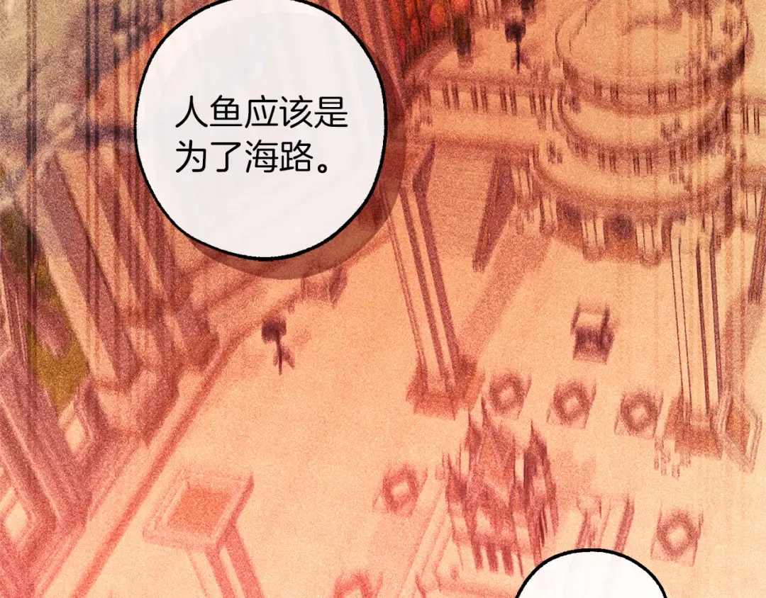 第137话 冤大头 第46页