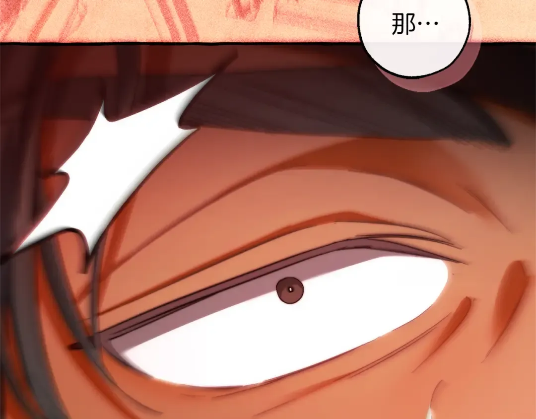 第137话 冤大头 第47页