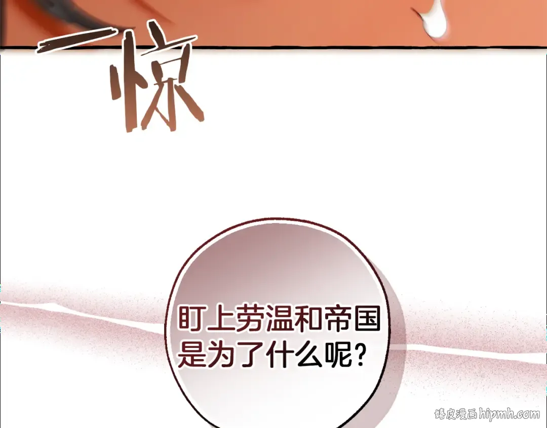 第137话 冤大头 第48页