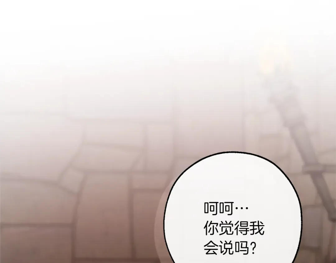 第137话 冤大头 第55页
