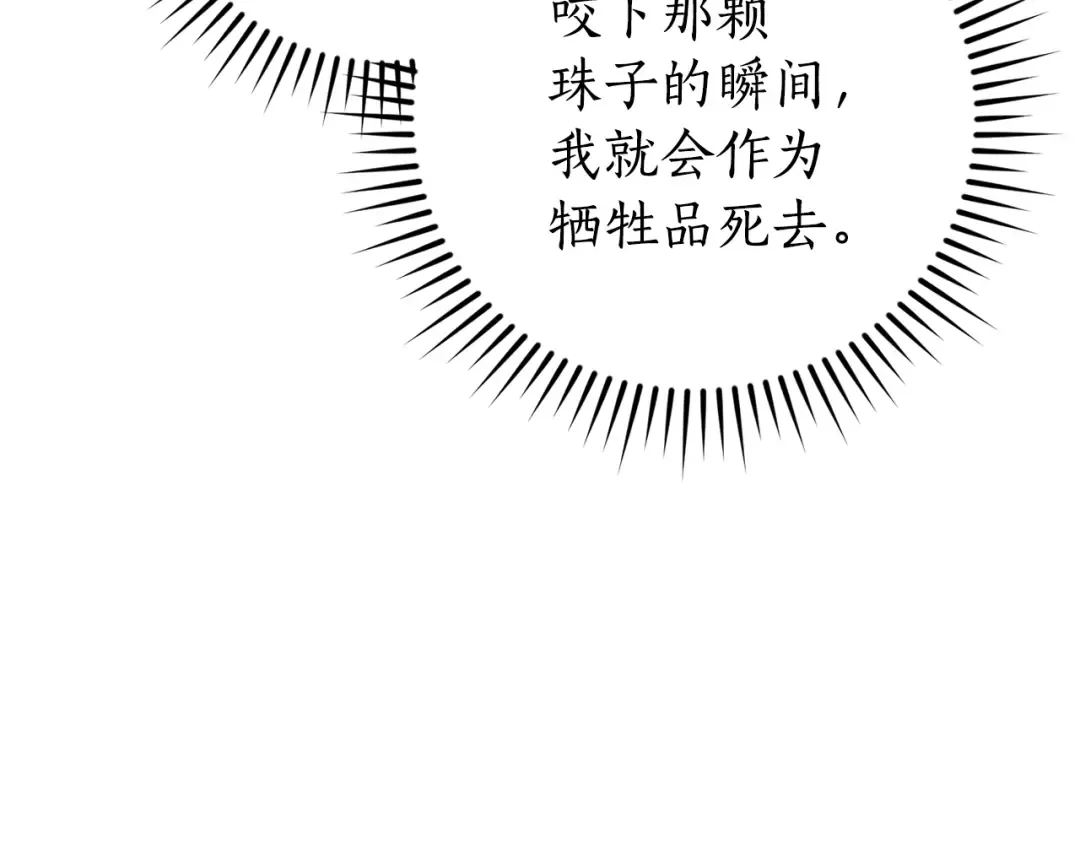 第137话 冤大头 第58页