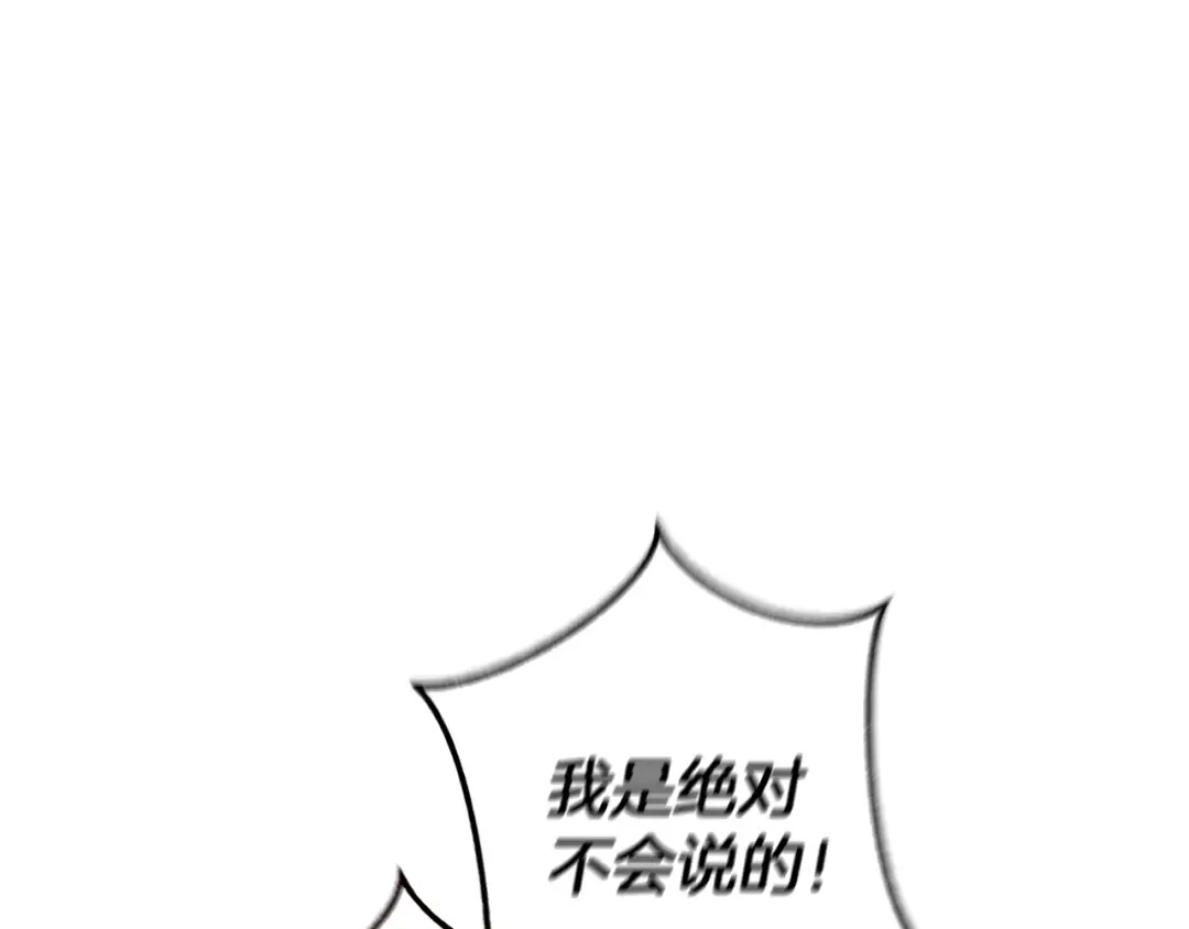 第137话 冤大头 第59页
