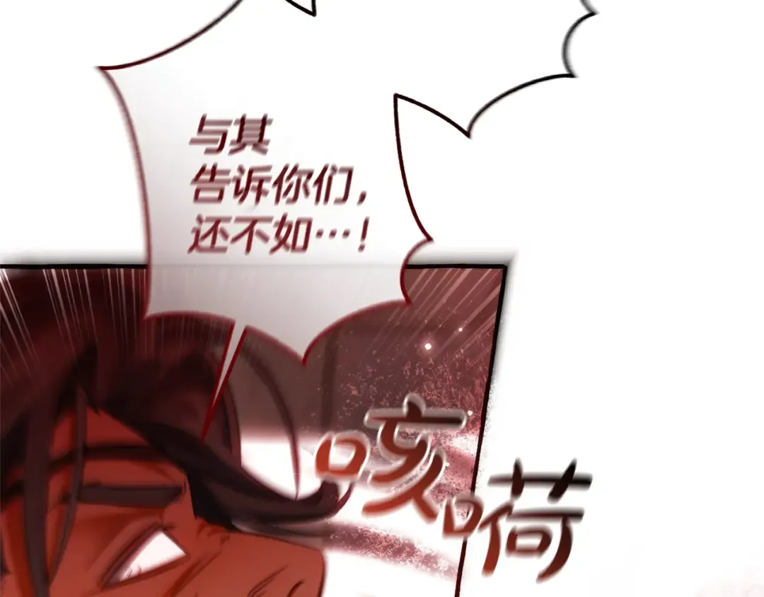 第137话 冤大头 第60页
