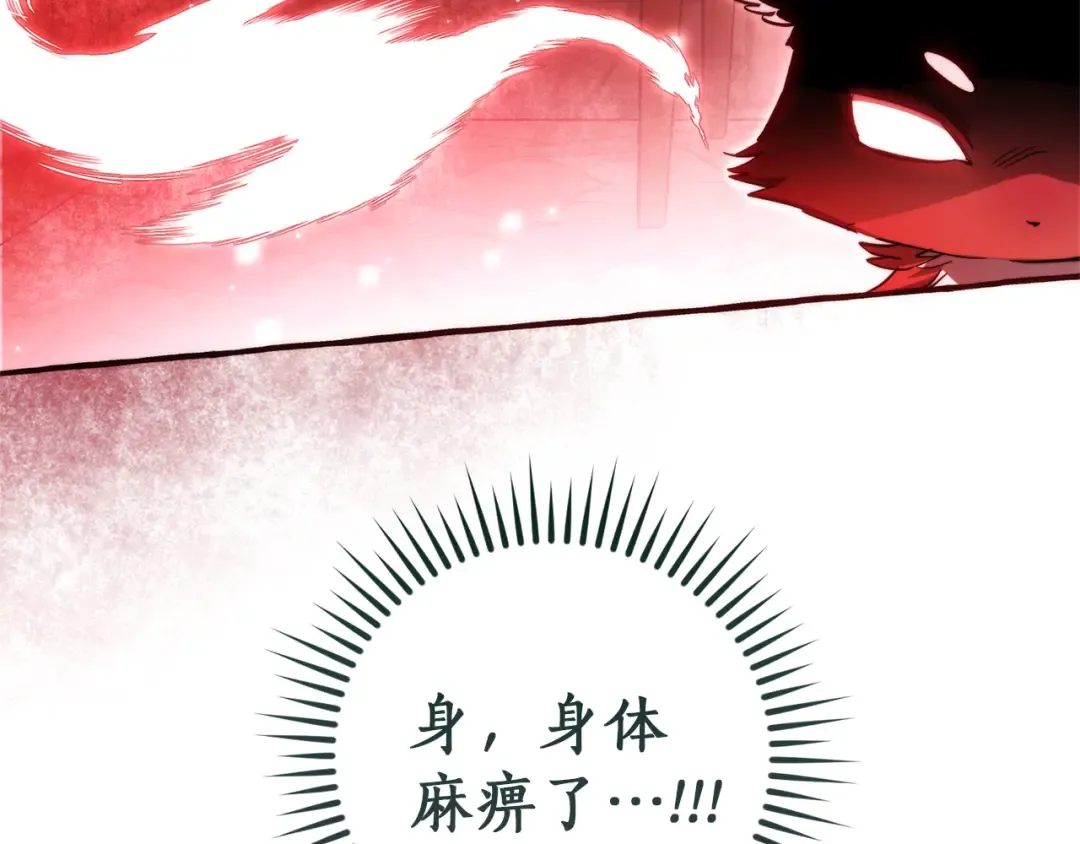 第137话 冤大头 第63页