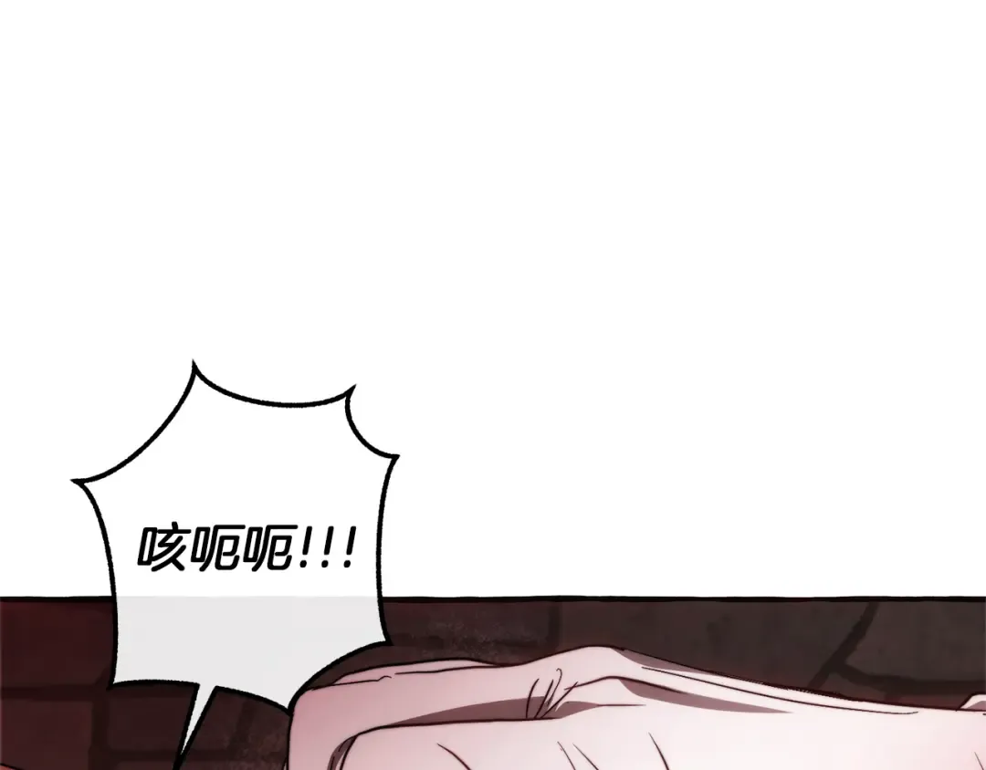 第137话 冤大头 第68页