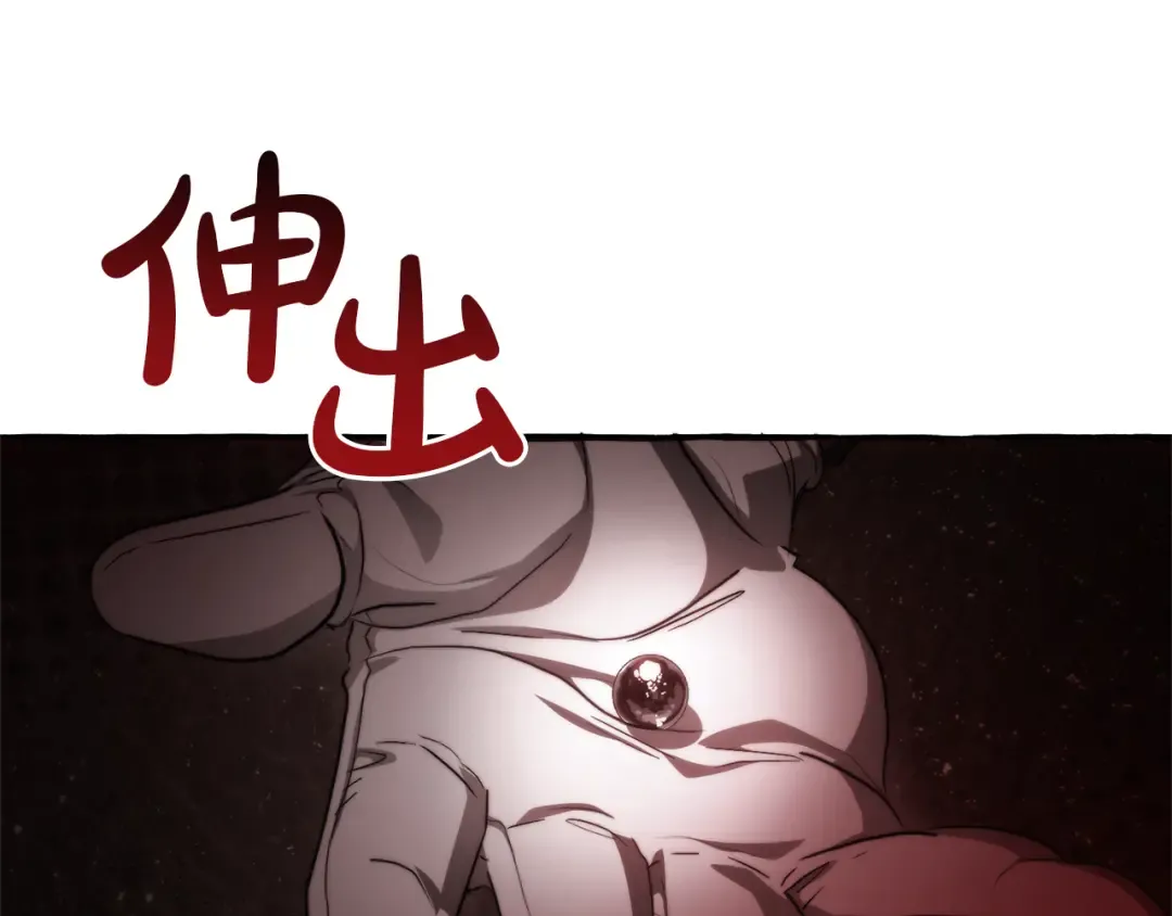 第137话 冤大头 第71页