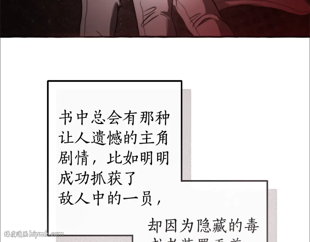 第137话 冤大头 第72页