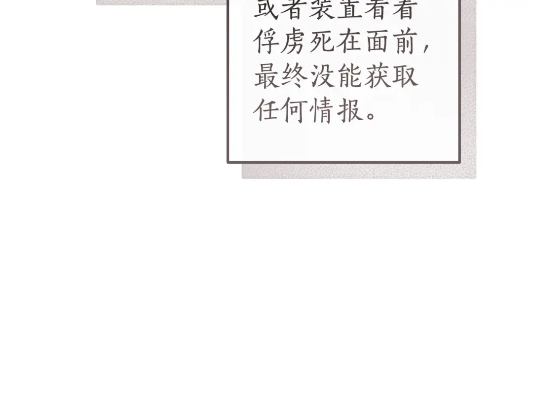 第137话 冤大头 第73页
