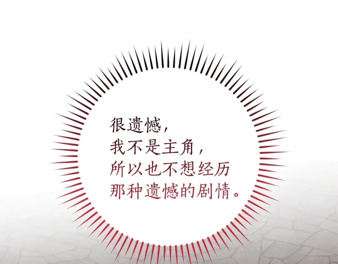 第137话 冤大头 第74页