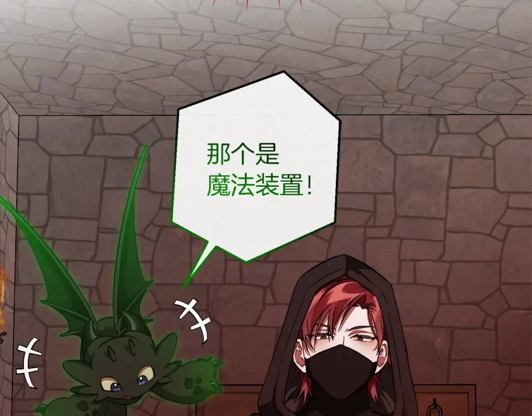 第137话 冤大头 第75页