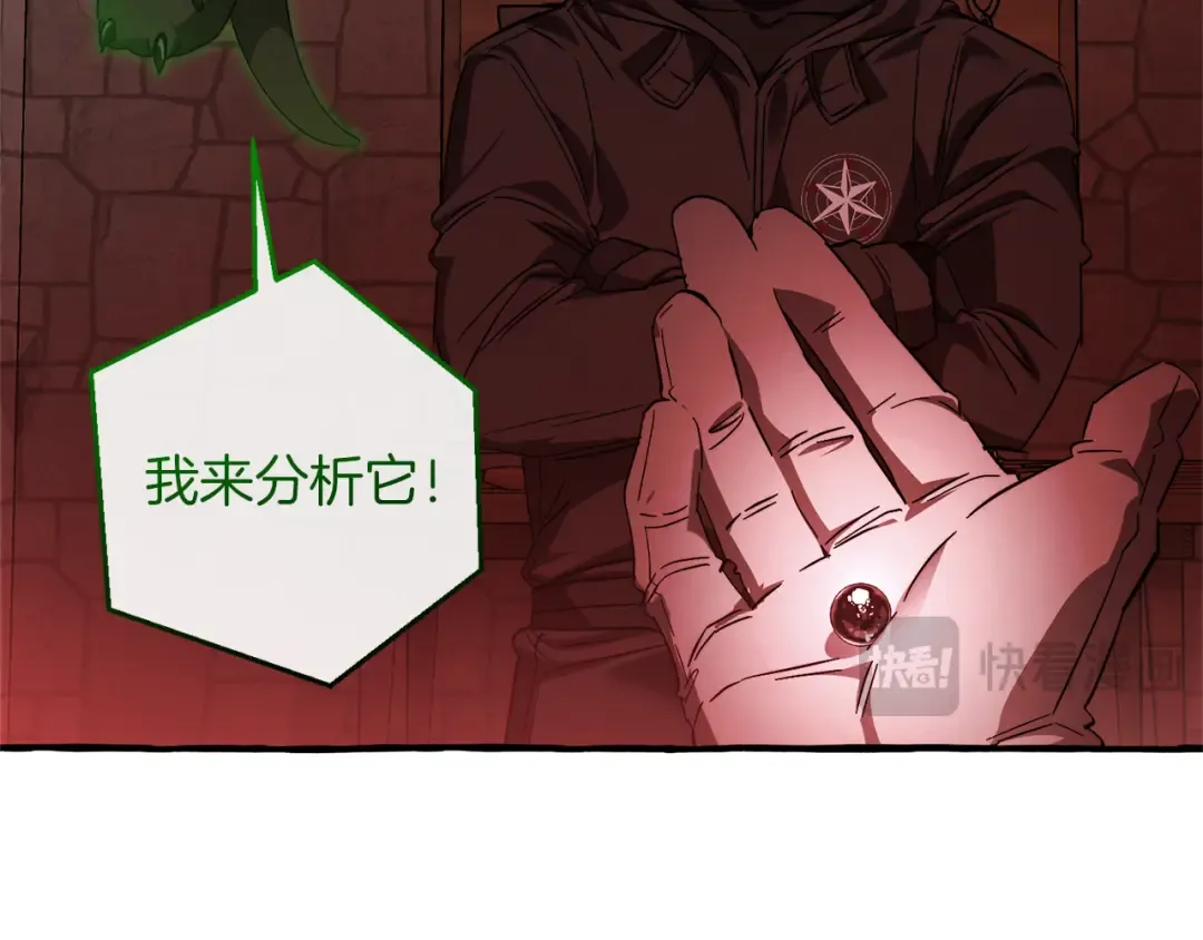 第137话 冤大头 第76页
