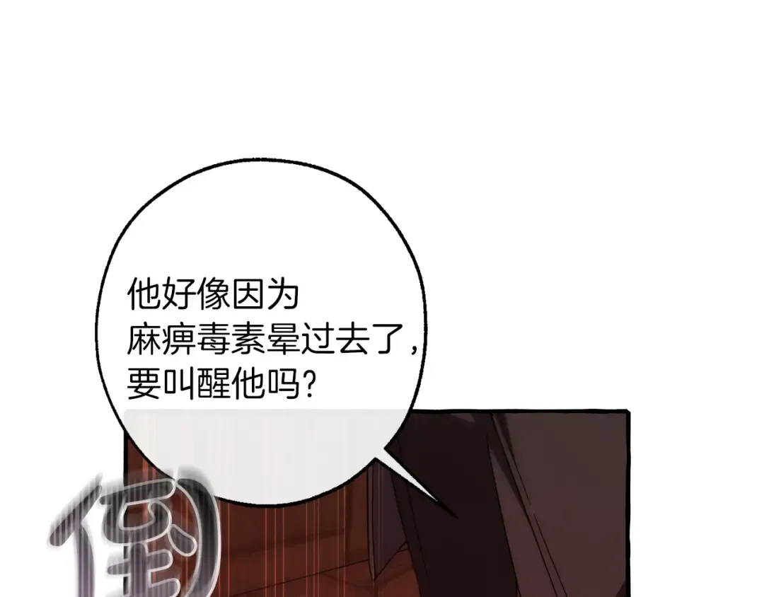 第137话 冤大头 第78页