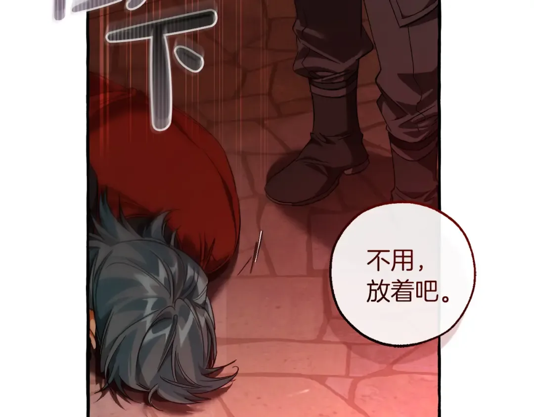 第137话 冤大头 第79页