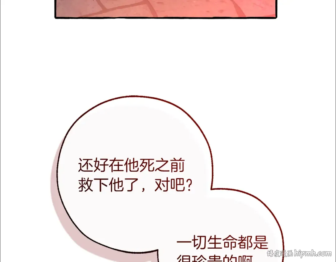 第137话 冤大头 第80页