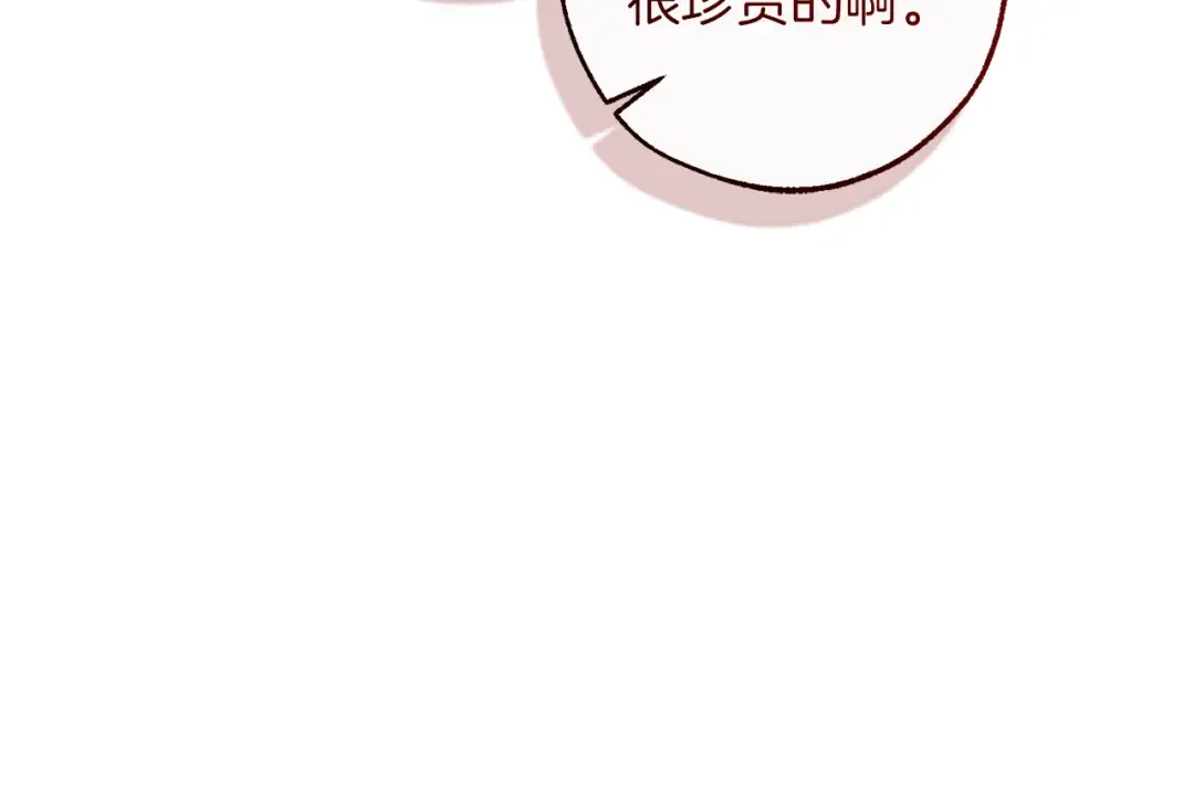 第137话 冤大头 第81页