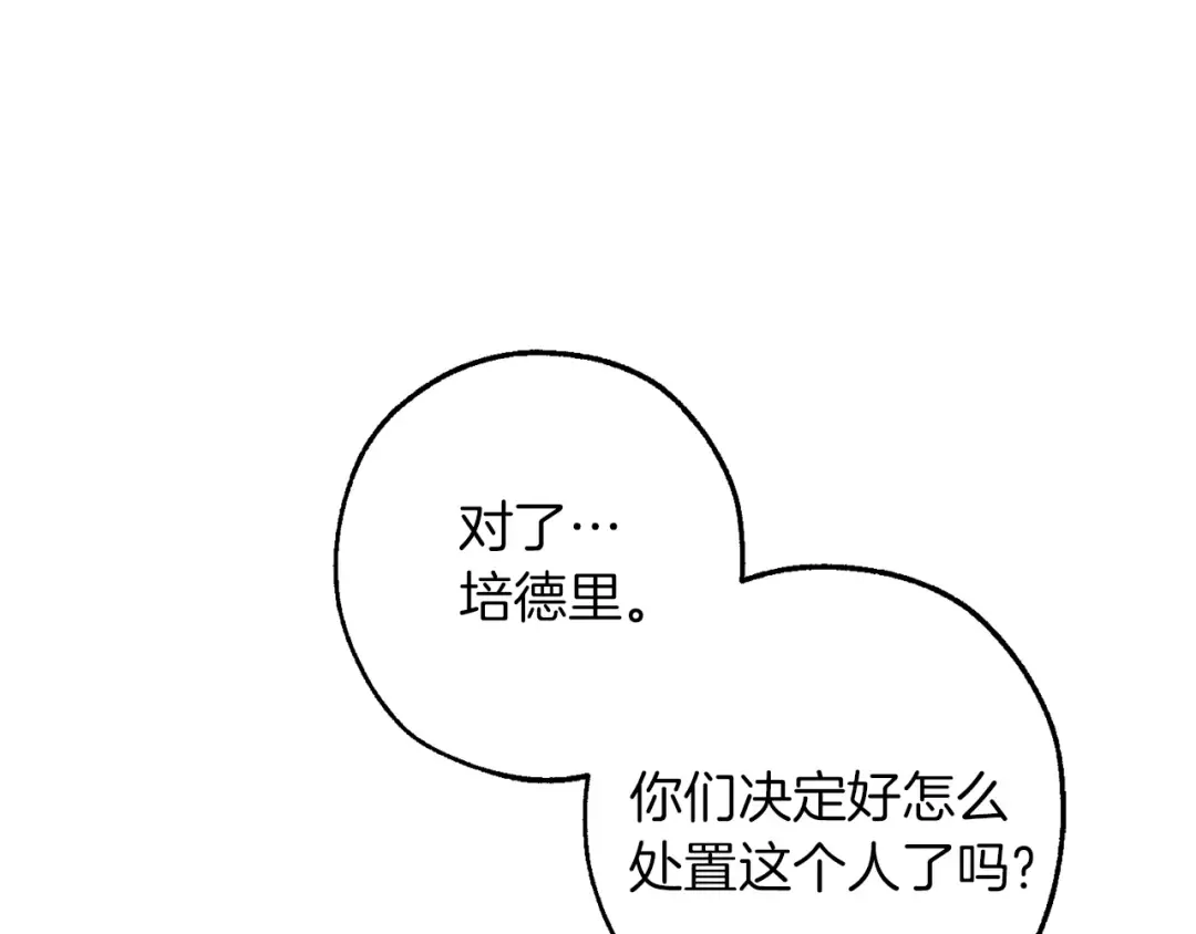 第137话 冤大头 第82页
