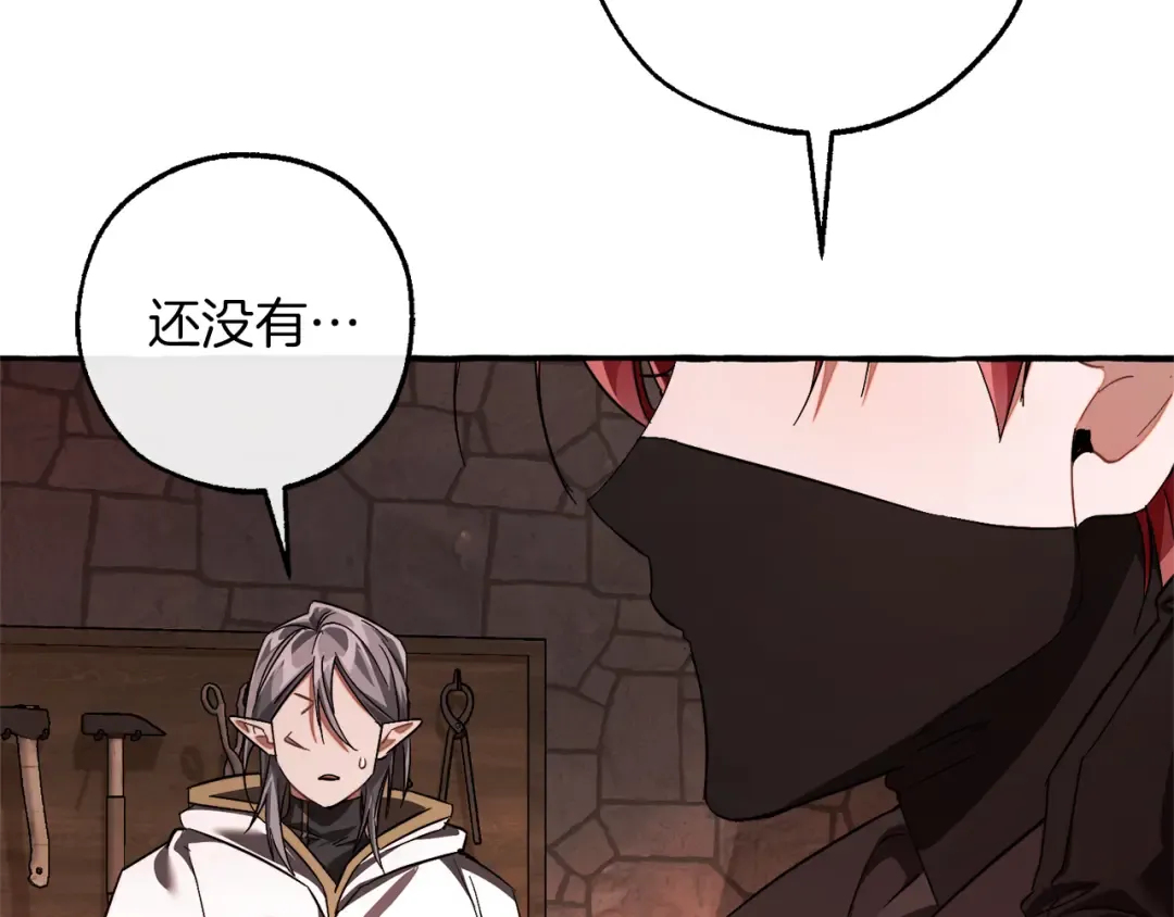 第137话 冤大头 第83页