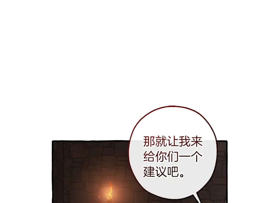 第137话 冤大头 第85页