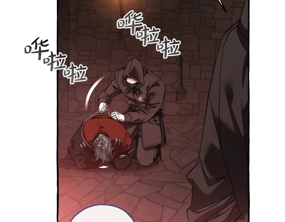 第137话 冤大头 第86页
