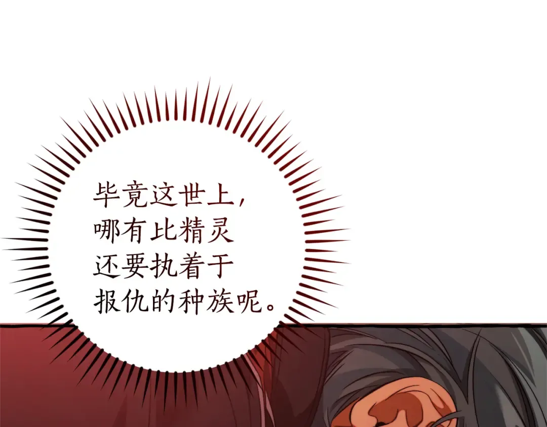 第137话 冤大头 第91页