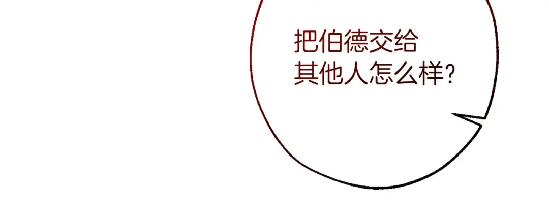 第137话 冤大头 第93页
