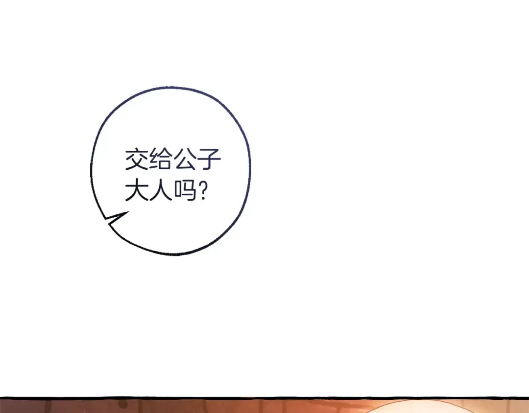 第137话 冤大头 第94页