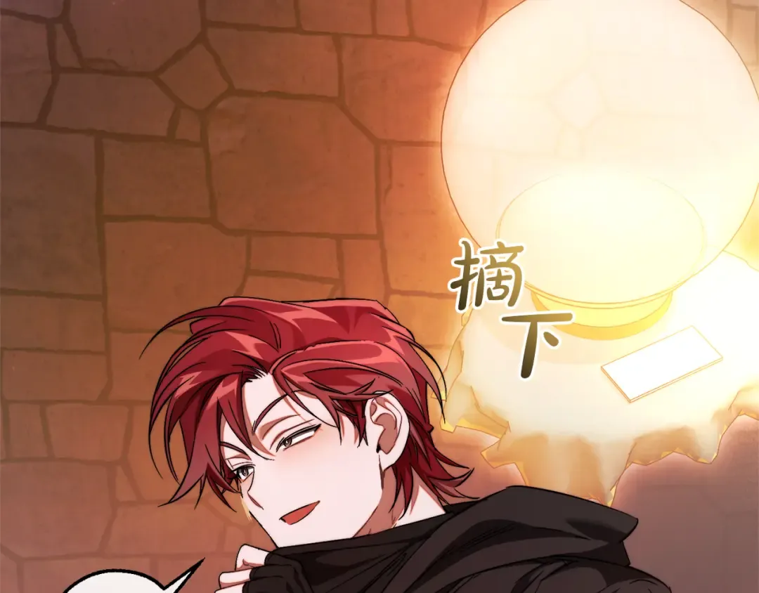 第137话 冤大头 第95页