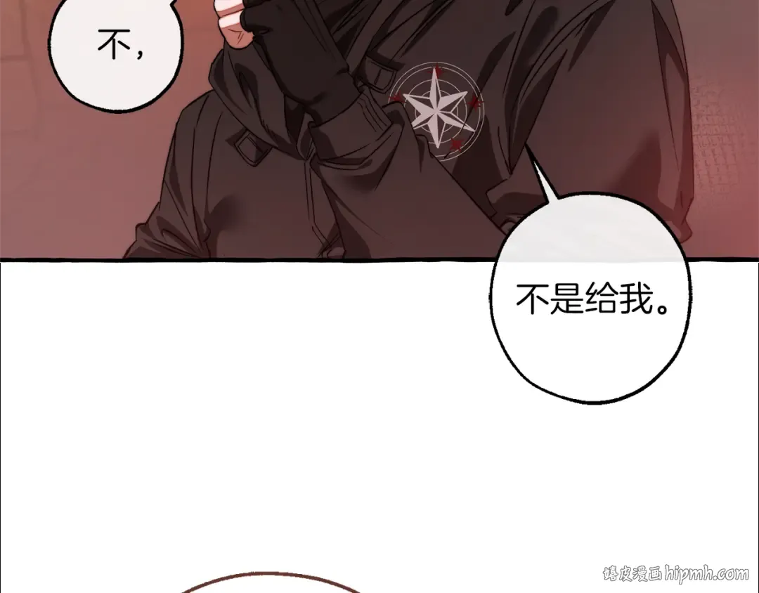 第137话 冤大头 第96页