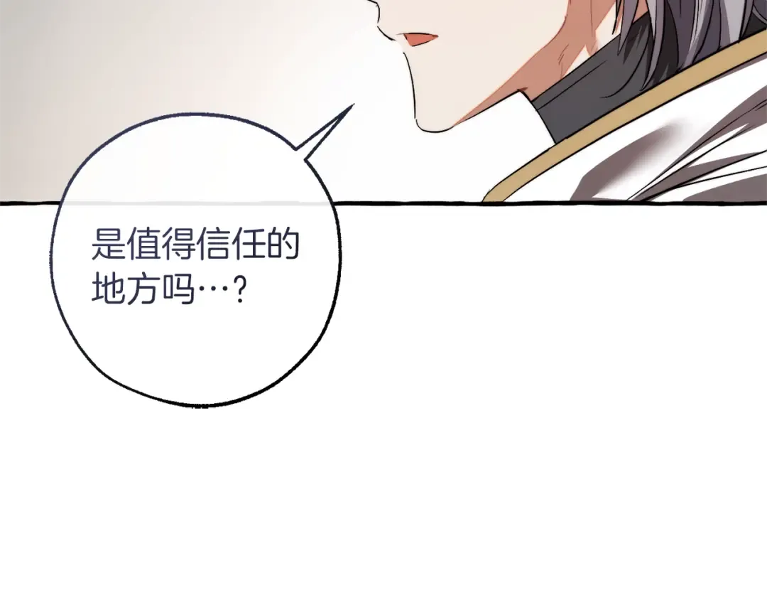 第137话 冤大头 第101页