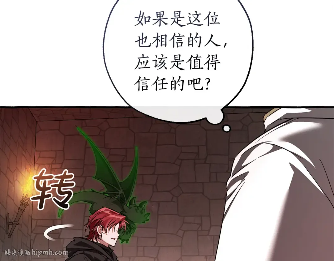 第137话 冤大头 第104页