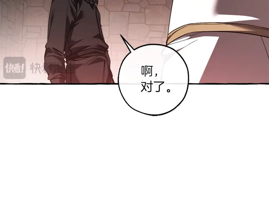 第137话 冤大头 第105页