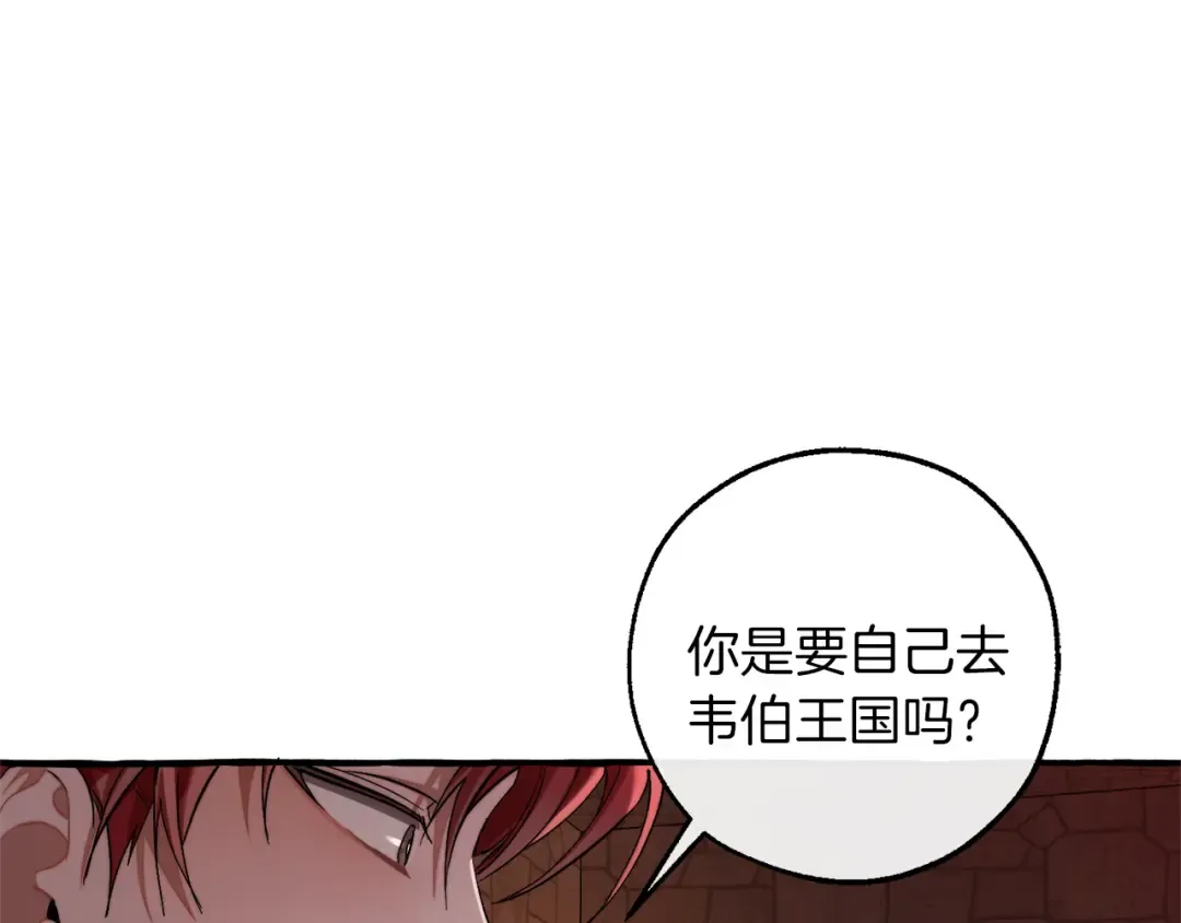 第137话 冤大头 第106页