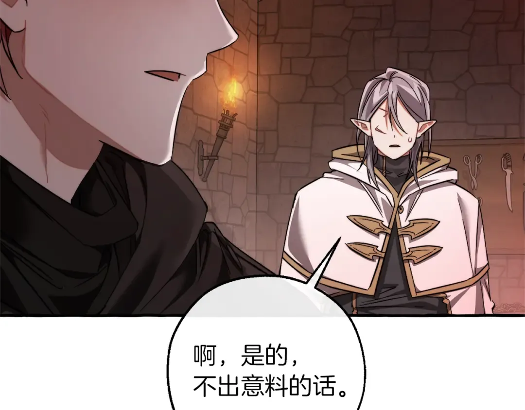 第137话 冤大头 第107页