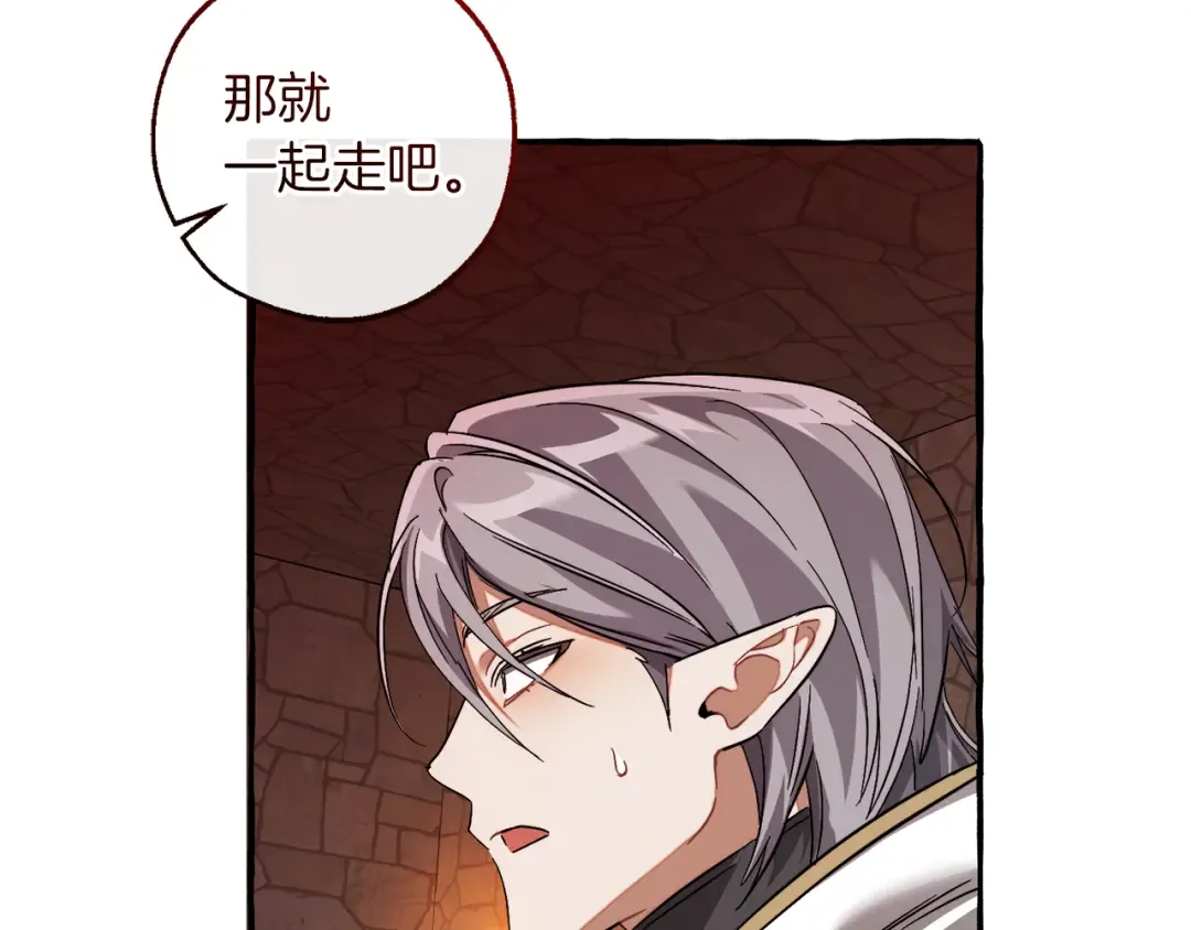 第137话 冤大头 第109页