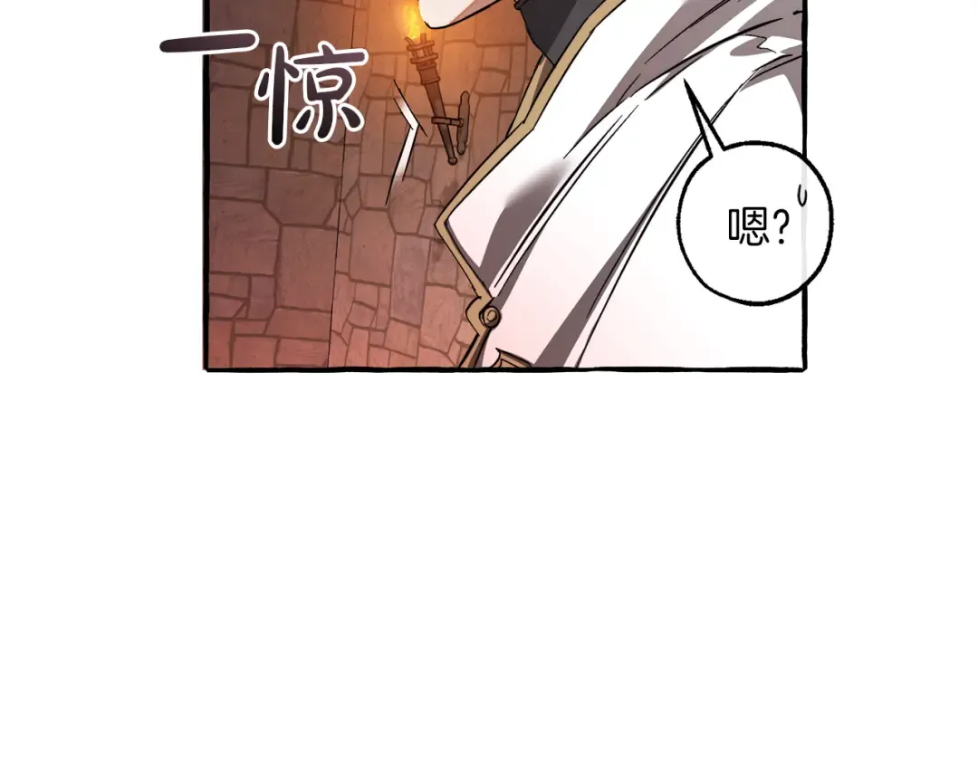 第137话 冤大头 第110页