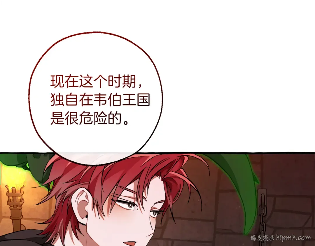 第137话 冤大头 第112页