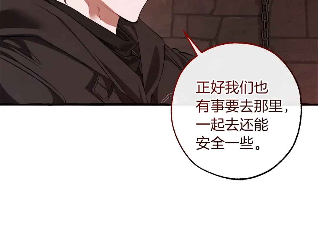第137话 冤大头 第113页
