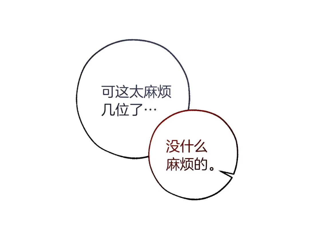 第137话 冤大头 第114页