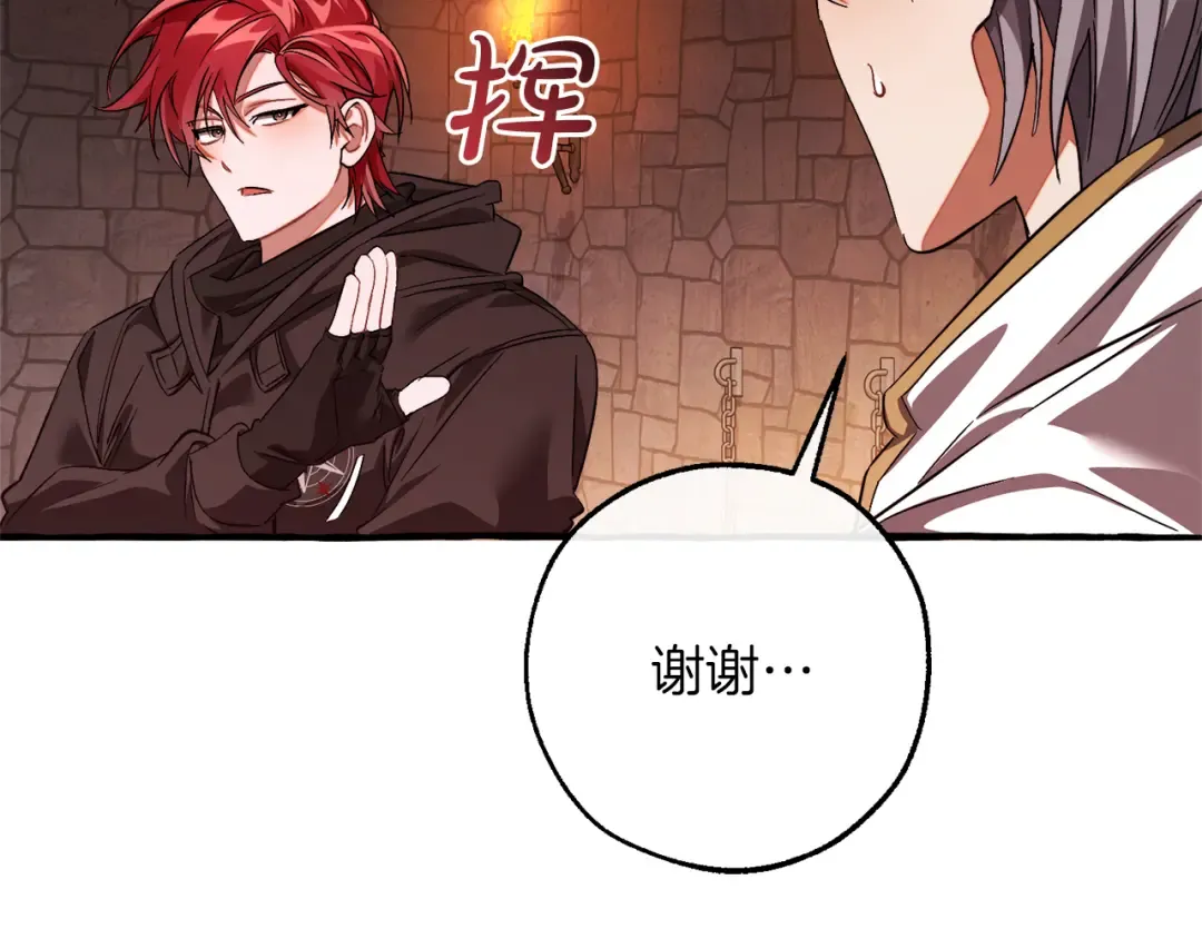 第137话 冤大头 第116页