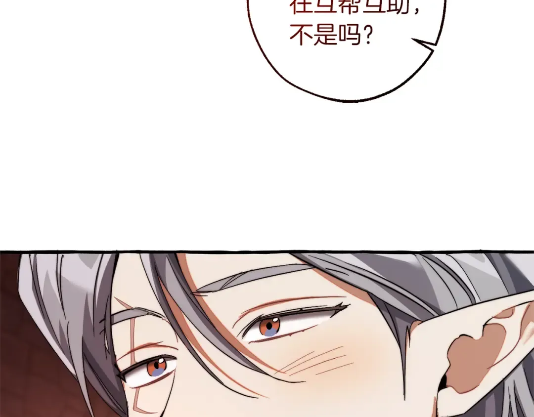 第137话 冤大头 第119页