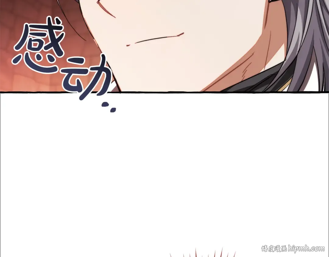 第137话 冤大头 第120页