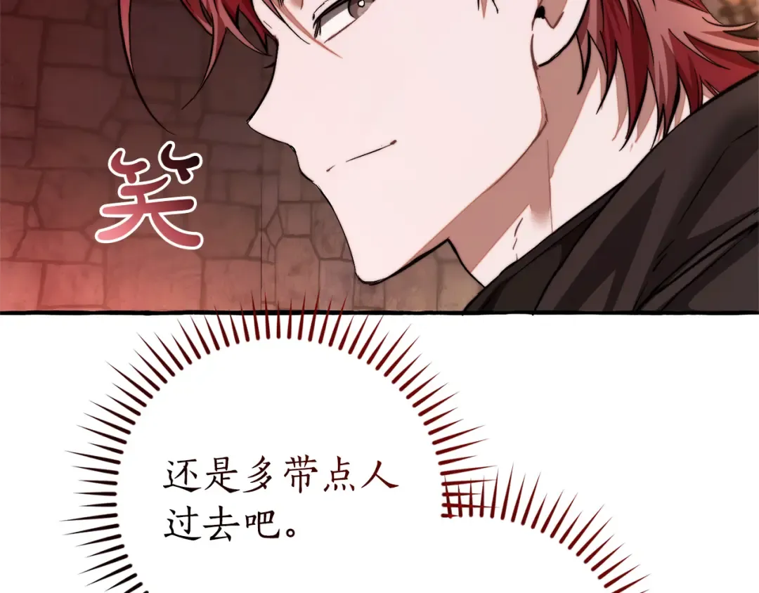 第137话 冤大头 第122页