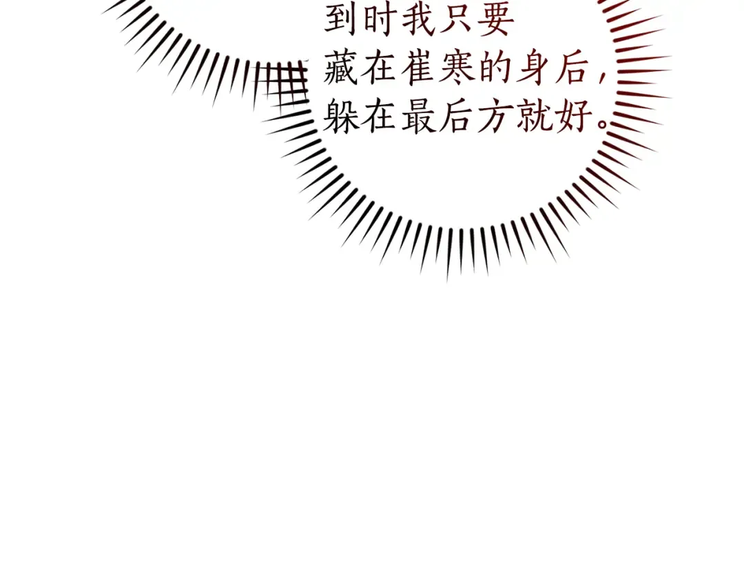第137话 冤大头 第123页