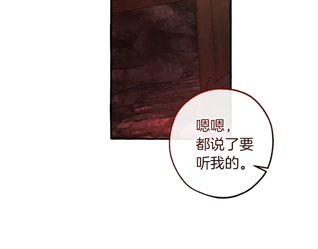 第137话 冤大头 第125页
